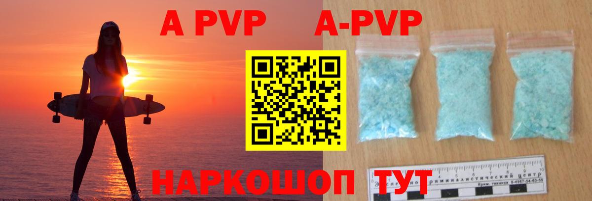 A PVP мука  Вход с VPN  Радужный  A PVP Соль 