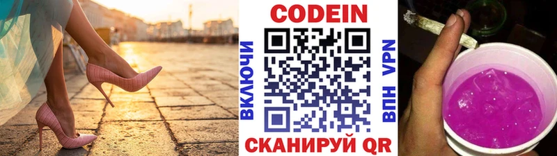 Кодеин напиток Lean (лин) Радужный
