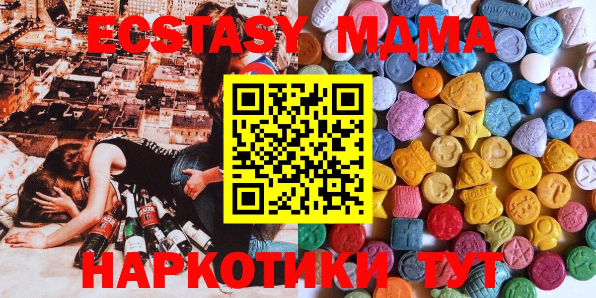 Ecstasy 250 мг  Вход с VPN  Радужный  Экстази  Ecstasy MDMA 