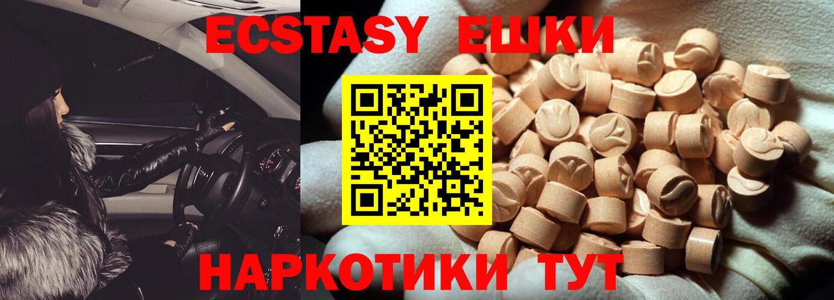 ЭКСТАЗИ ешки Радужный