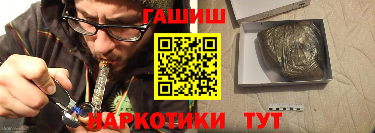 ГАШ Изолятор  Вход с VPN  ГАШИШ  Гашиш AMNESIA HAZE  Радужный 