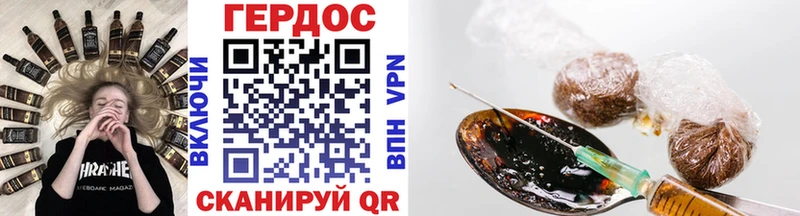 где найти   Радужный  ГЕРОИН Heroin 