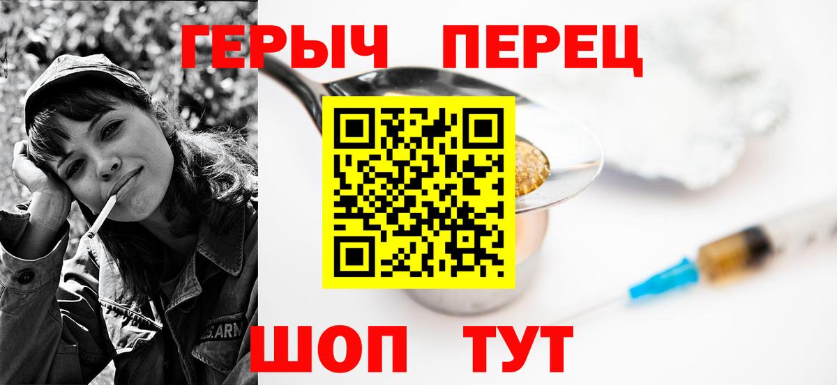 Героин хмурый Радужный