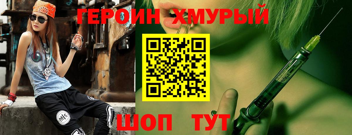 Радужный  ГЕРОИН Heroin  Вход с VPN 