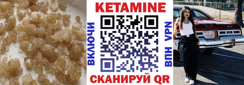 КЕТАМИН VHQ  магазин продажи наркотиков  Радужный 