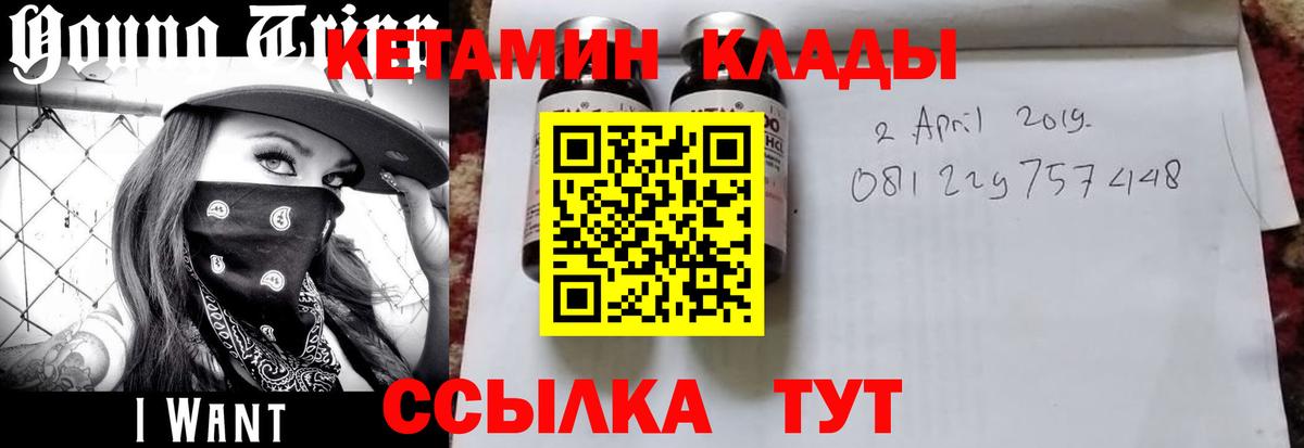 Кетамин ketamine  Кетамин ketamine  Вход с VPN  Радужный 