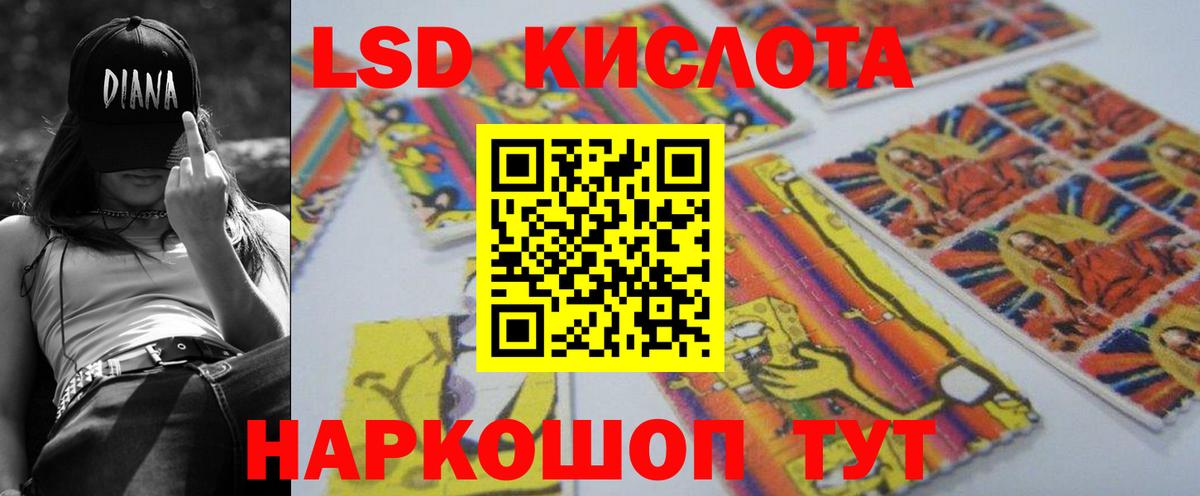 ЛСД экстази ecstasy Радужный