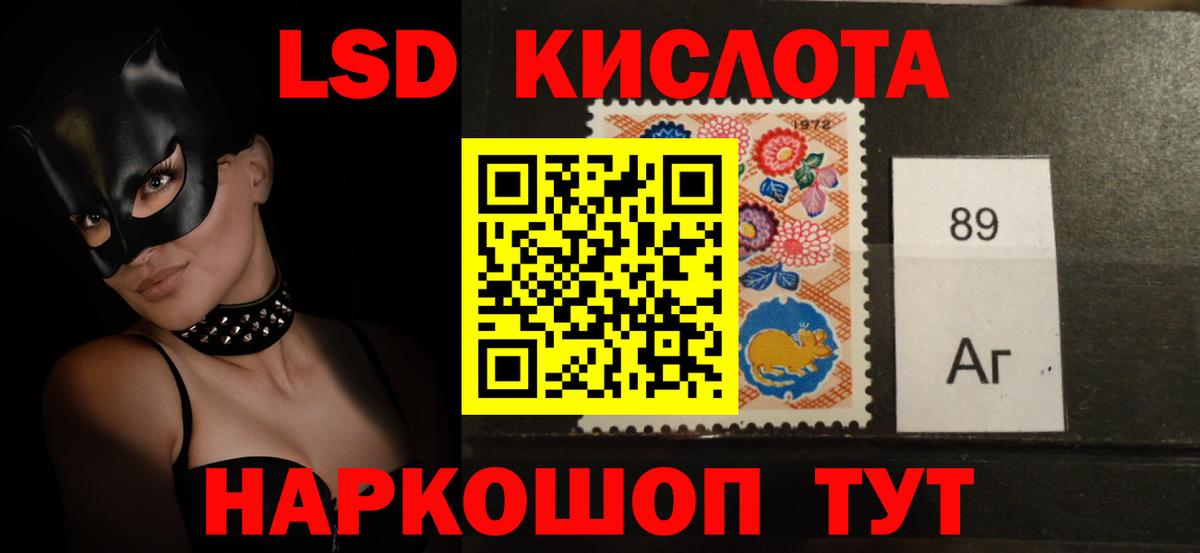 Лсд 25 экстази ecstasy  ЛСД экстази кислота  Радужный  Вход с VPN 
