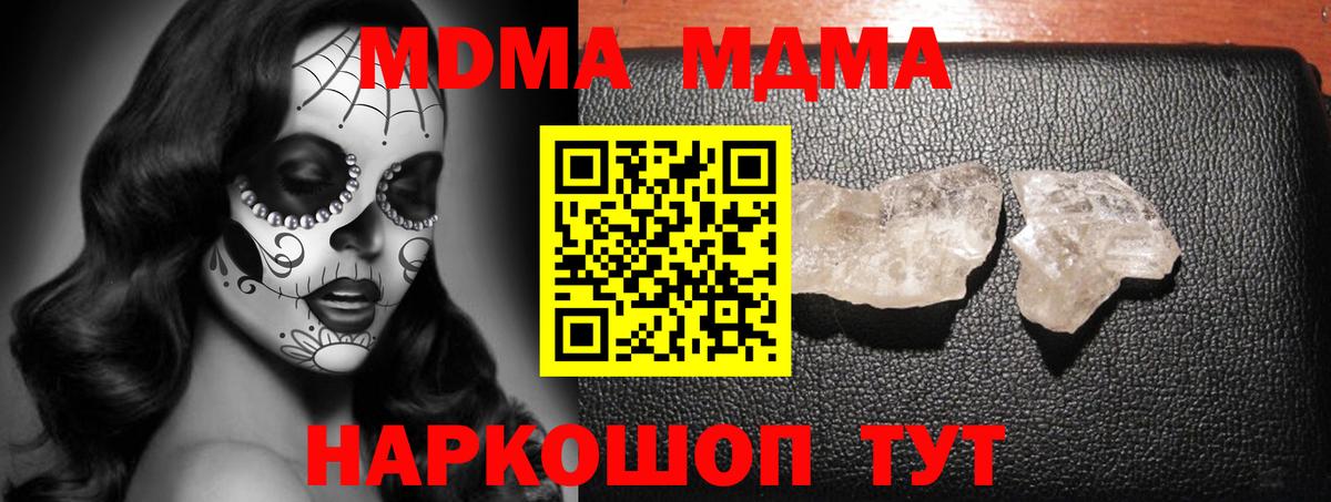 МДМА crystal Радужный