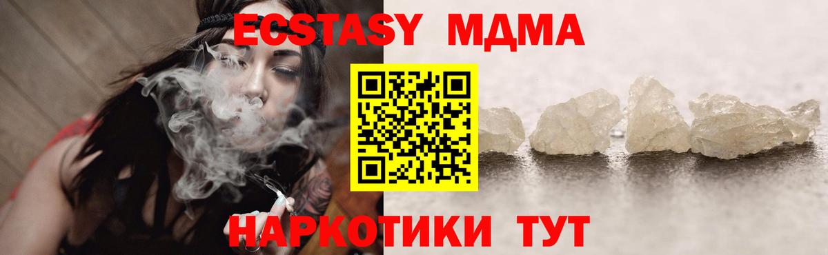 Радужный  МДМА Molly  MDMA VHQ  Вход с VPN 