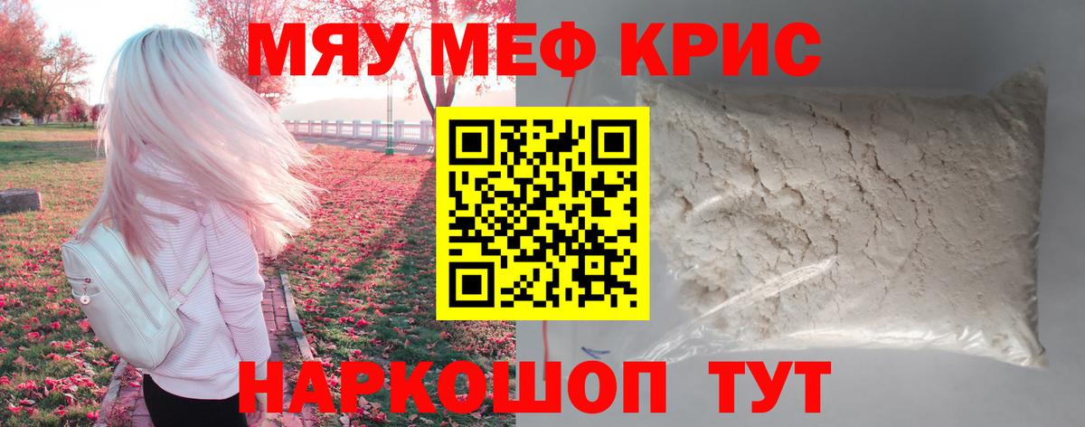 МЕФ  Мефедрон 4 MMC  Радужный  Вход с VPN  МЕФ VHQ 
