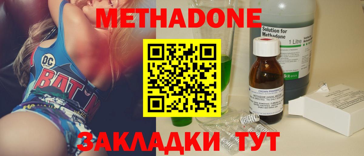МЕТАДОН кристалл Радужный