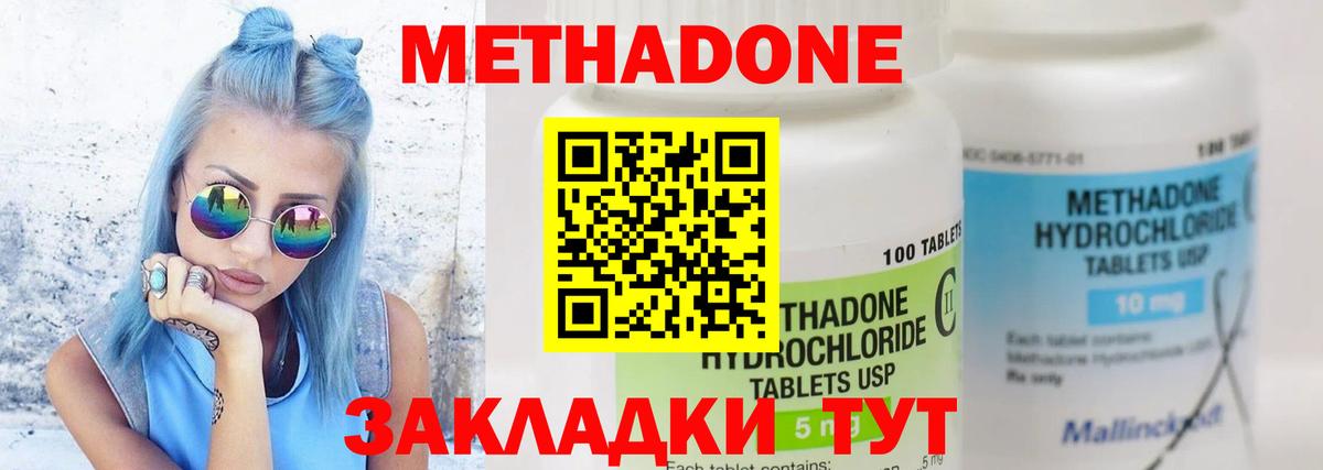 Метадон methadone  Вход с VPN  МЕТАДОН мёд  дарк нет формула  Радужный 