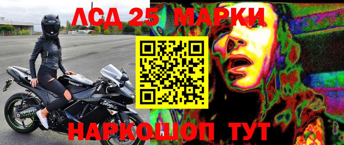 Марки 25I-NBOMe 1,5мг Радужный