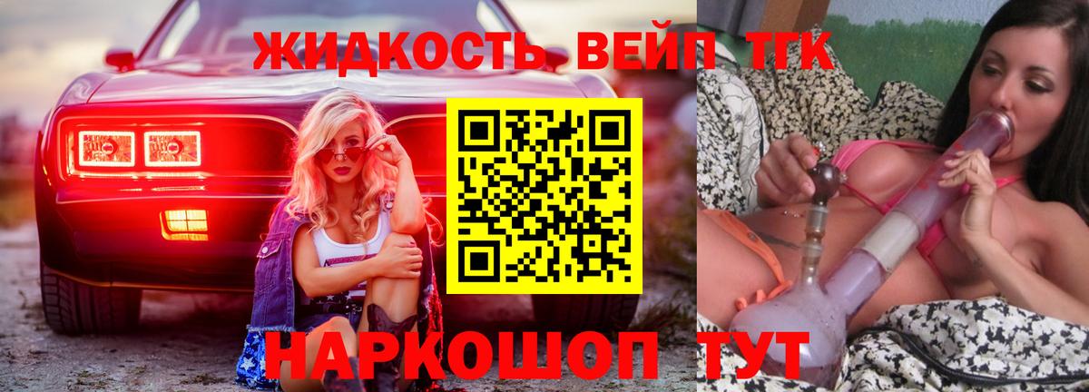 ТГК концентрат  Вход с VPN  купить закладку  Радужный 